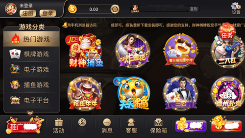 财神到游戏app最新版本
