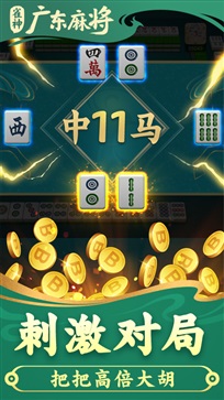 雀神广东麻将必胜软件免费版v1.0.0