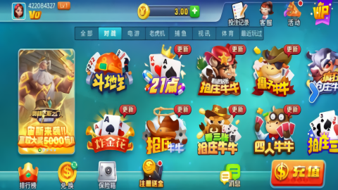 添运棋牌2026安卓版