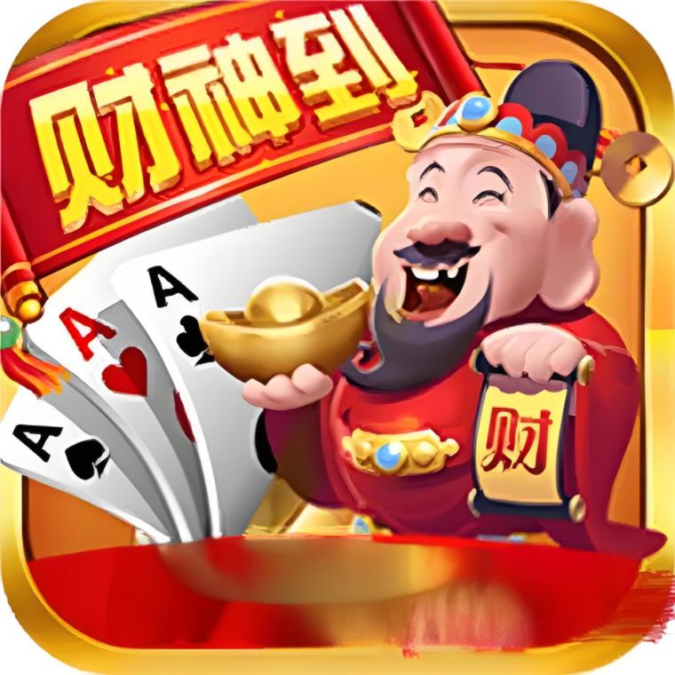 财神到app官方版v3.0.0