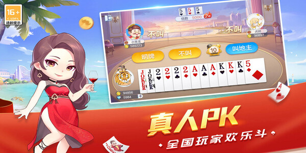 哈灵斗地主老版本下载免费版