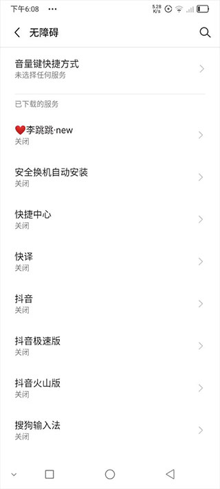 李跳跳App官方最新版