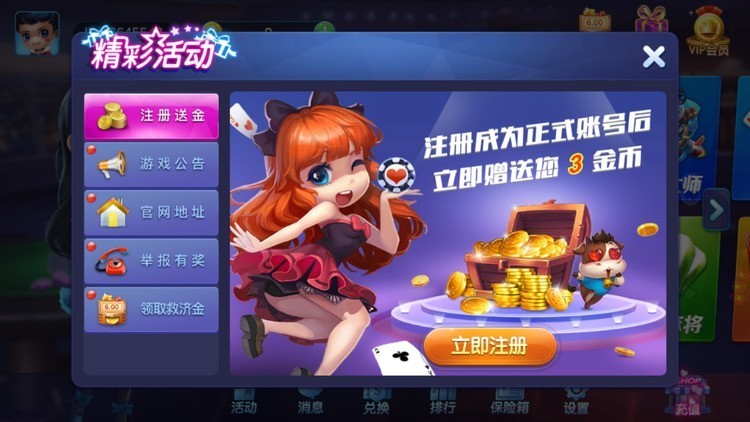 胡乐麻将免费