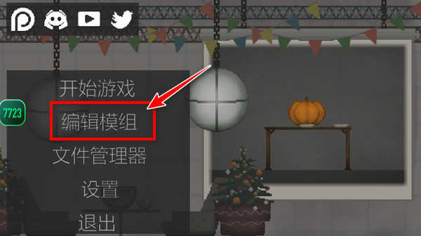 甜瓜游乐场7723自带模组19.0