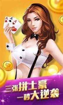 炸金花免费版不用充钱金币版