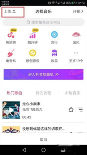 tiktok2023最新版本视频制作教程 图片2