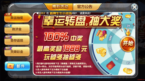财神到游戏app单机版