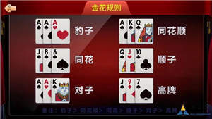 经典炸金花免费单机版