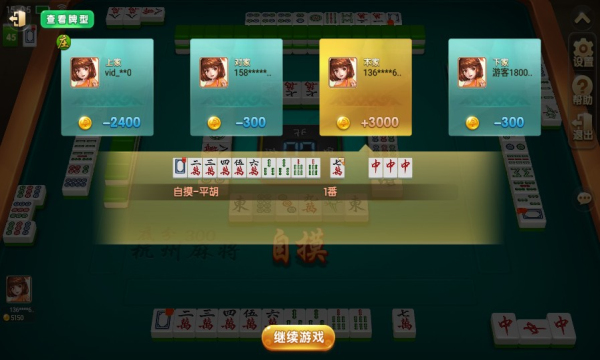 哈灵嘉兴麻将游戏免费版下载
