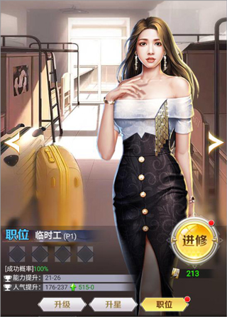 都市英豪升级攻略4