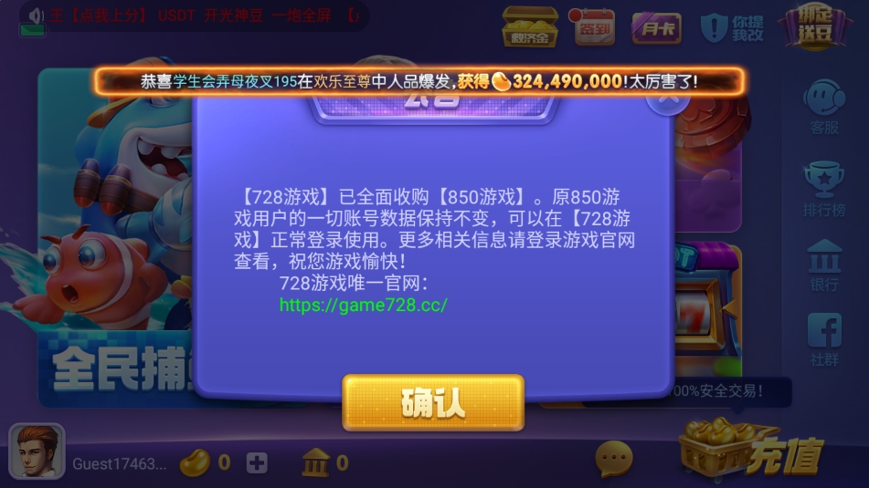 一道森林舞会官方正版