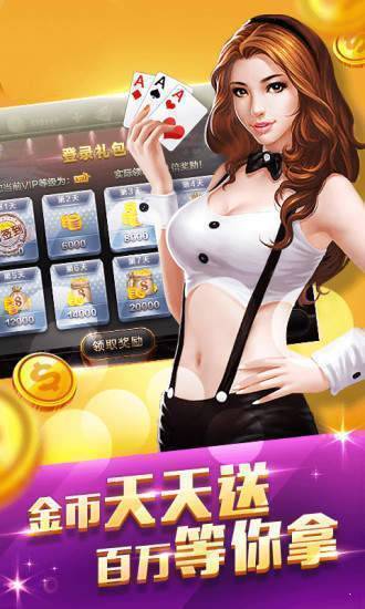 炸金花app正规版