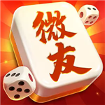 微友麻将(官方正版)