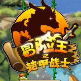 铠甲战士之勇者之路无敌版