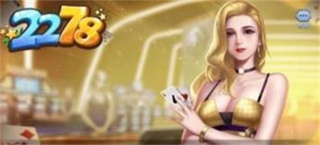 2278游戏中心官网手机版