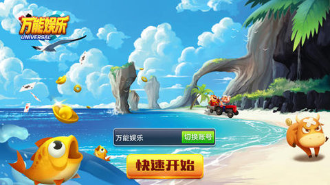 万能棋牌老版本4.0.2经典老款