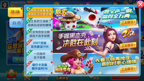 神赚娱乐新版本2026