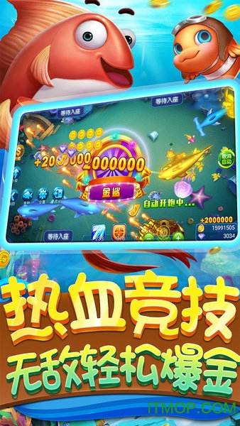 麦游捕鱼红包版微信版
