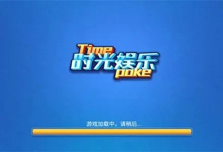 时光娱乐官网版