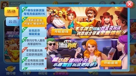 左右棋牌ios神赚