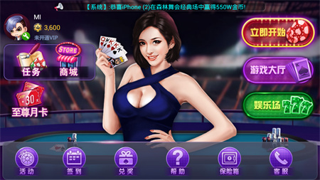金星棋牌官方版