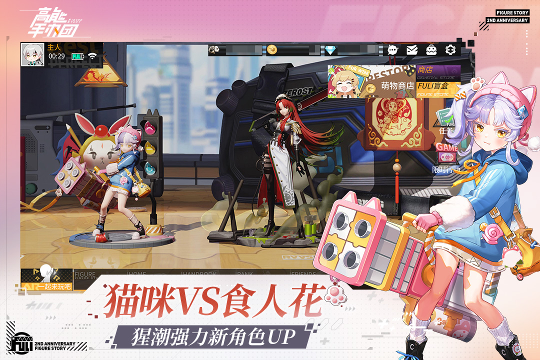 高能手办团官网版