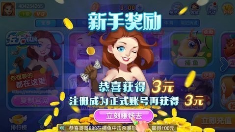 左右棋牌ios神赚