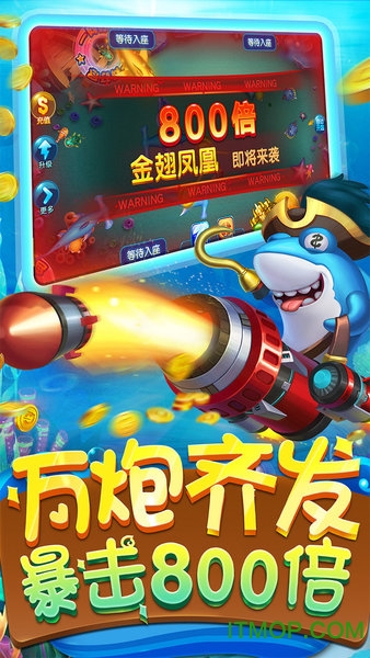 麦游捕鱼红包版微信版