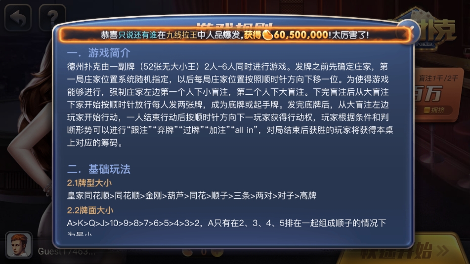 一道森林舞会官方正版