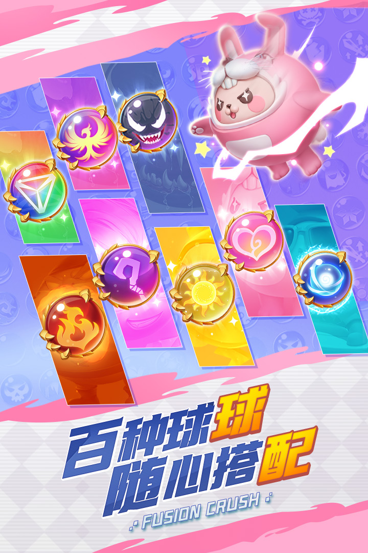 球球英雄国际版(Orb Master)