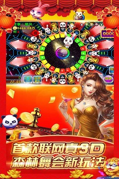 46倍狮子森林舞会免费版苹果