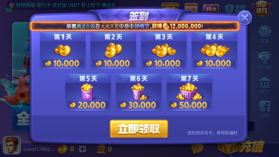 一道森林舞会官方正版