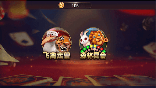 森林舞会46倍狮子  v1.3.7