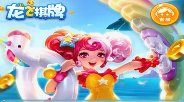 龙飞棋牌最新版
