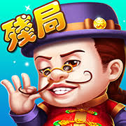 可乐斗地主残局安卓版