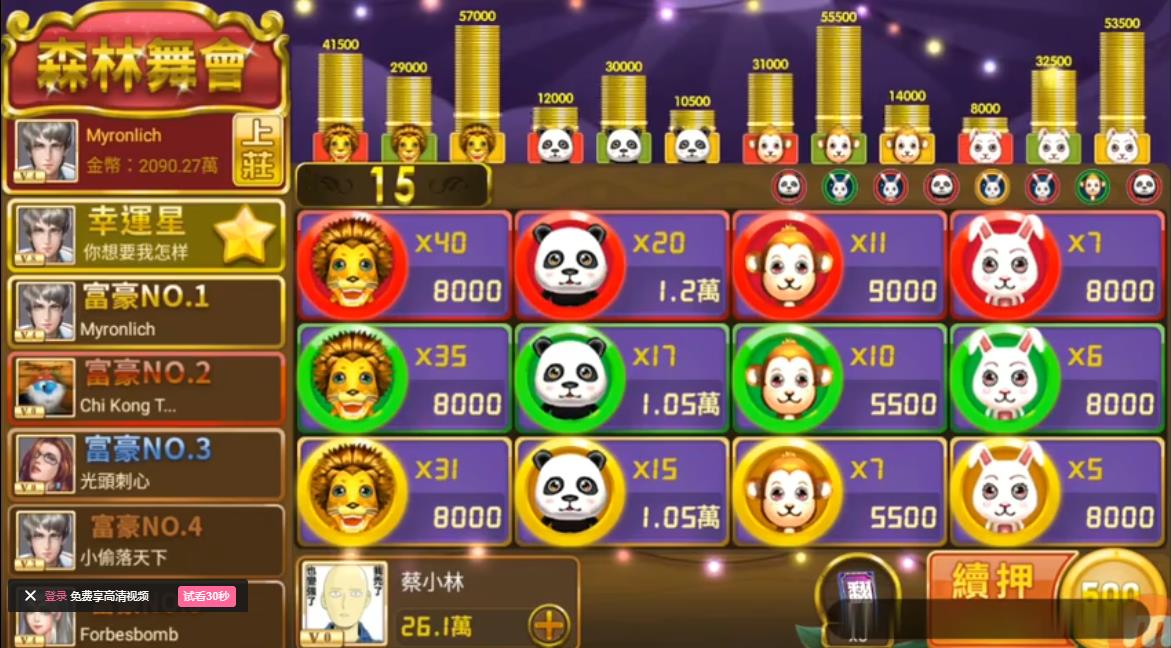 森林舞会46倍狮子手机版v2.6.0