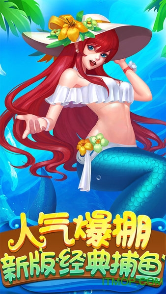 麦游捕鱼红包版微信版