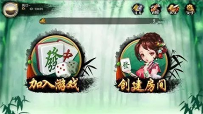 微友麻将(官方正版)