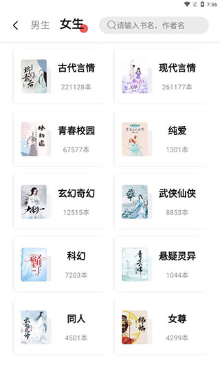 树莓阅读使用教程截图2