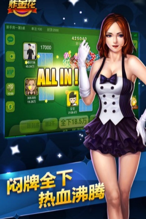 全民炸金花下载免费2024新版