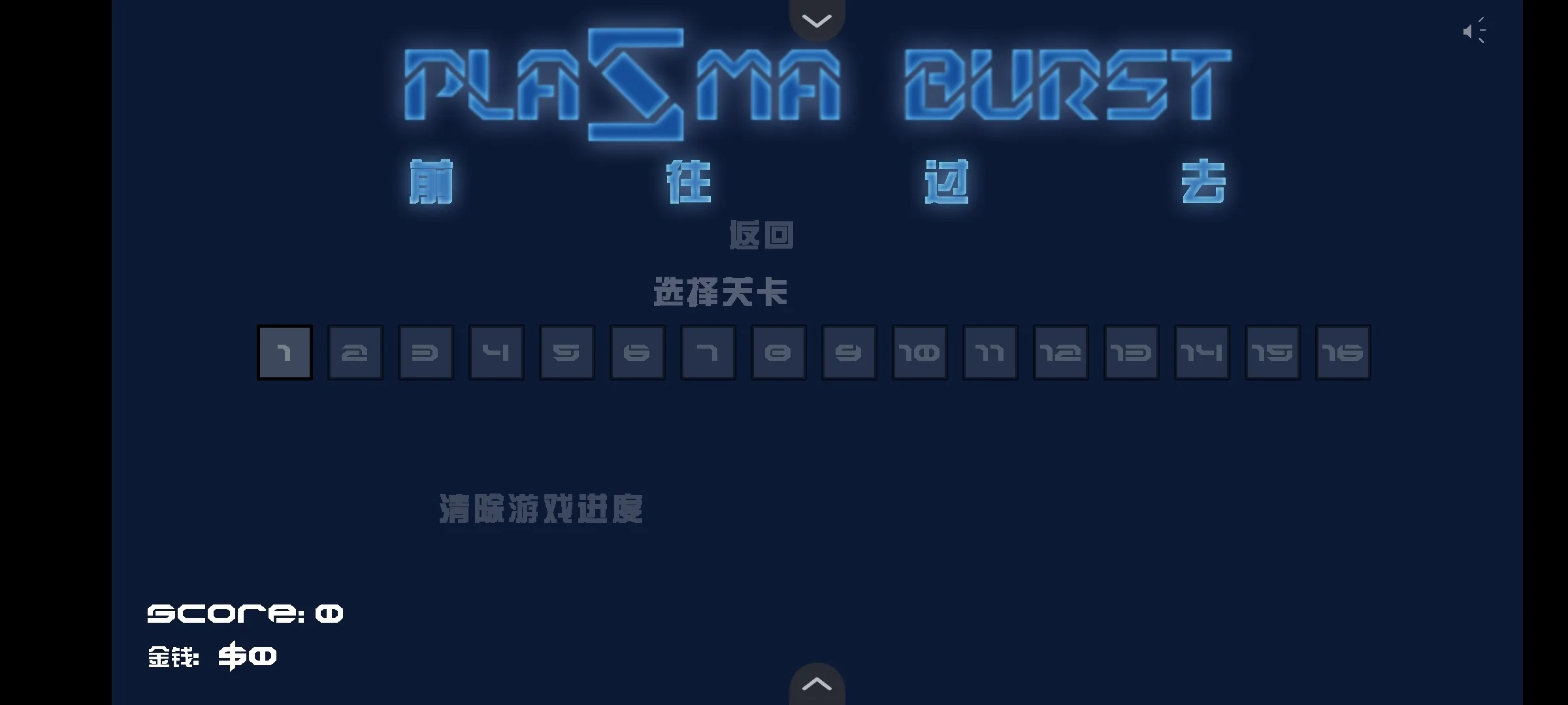 超时空战士汉化版