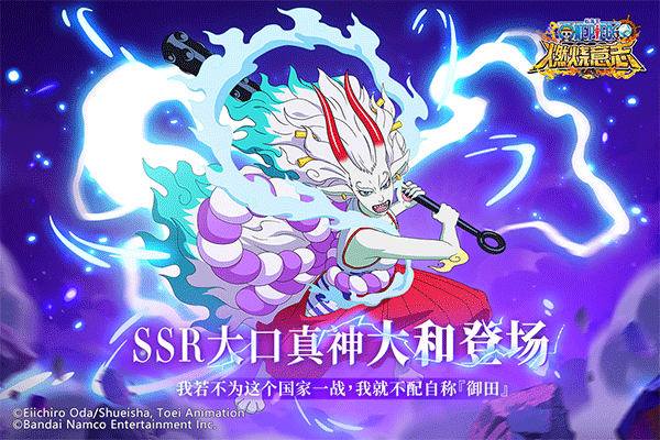 航海王燃烧意志官服