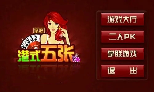 港式五张官方版  v1.1.2