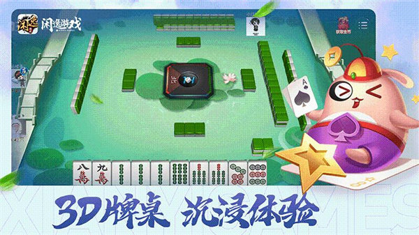 微友麻将安卓版下载app