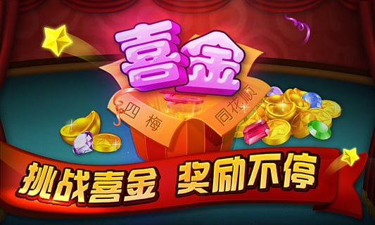 梭哈港式五张游戏app