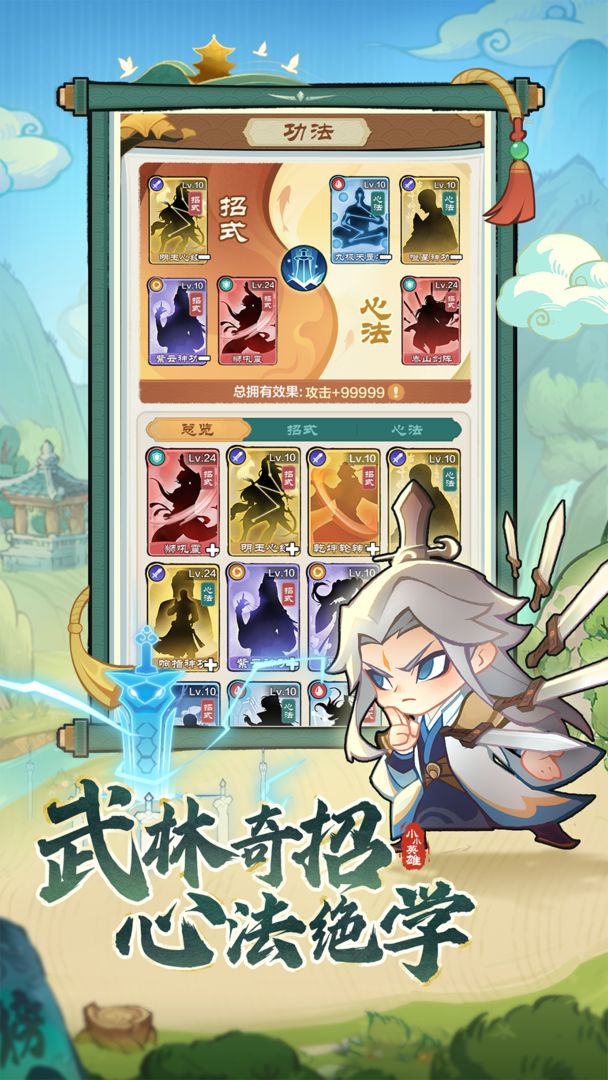 小小英雄官网正版