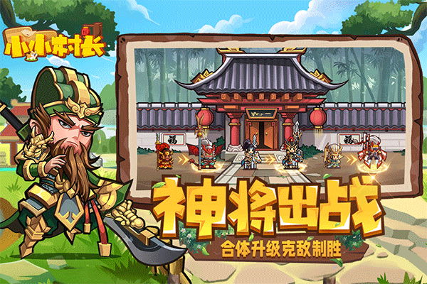 小小村长最新版