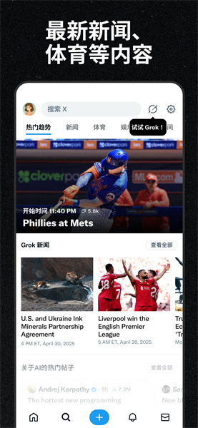 twitter下载安卓版