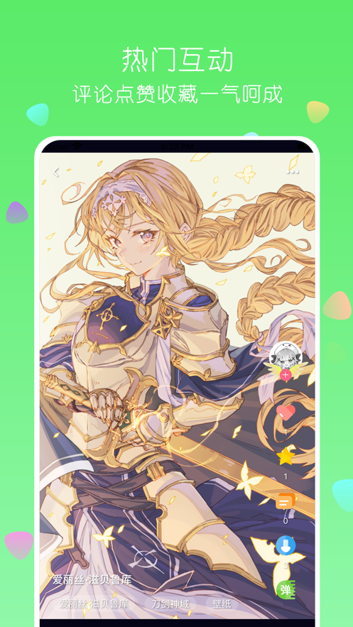 唔姆壁纸官方app