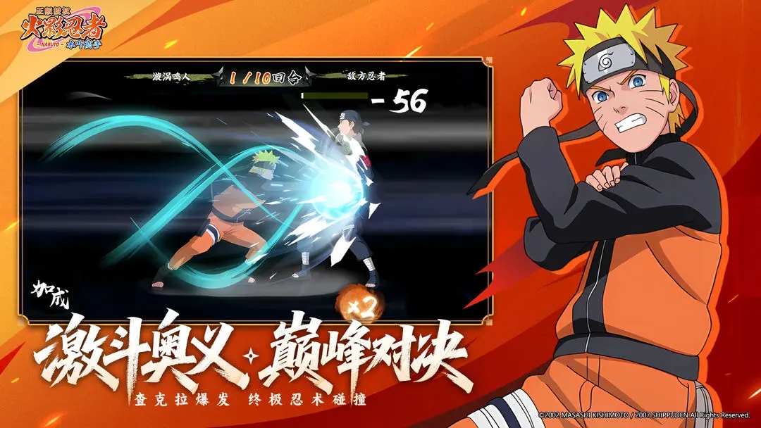 火影忍者木叶高手